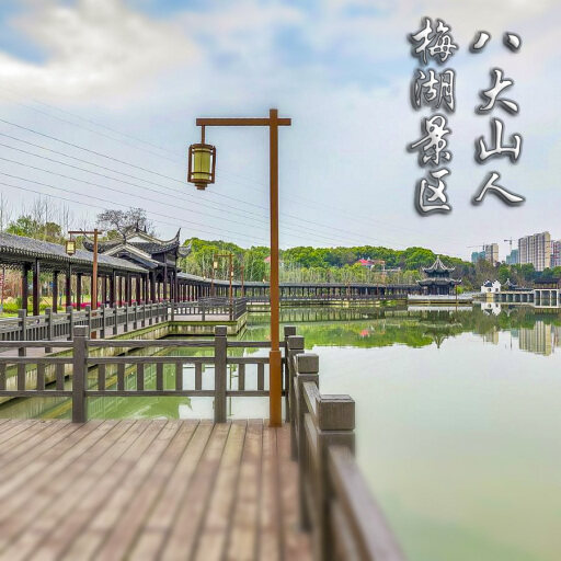 东至怎样与 720 全景团队保持良好的沟通？